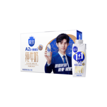 三元极致A2β酪蛋白1+1原生双蛋白纯奶整箱250ml*12 高端礼盒