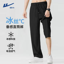 回力 男士冰丝休闲裤