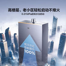 海尔 Haier JSQ31-16KL7云程U1 燃气热水器 16L券后2399元