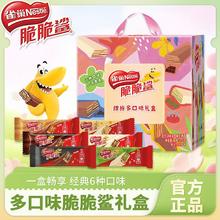 百亿补贴：雀巢 脆脆鲨 巧克力威化饼干 30条盒装 混合口味