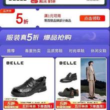 20点开始、促销活动：京东 BELLE 百丽 月黑风高 服装真5折