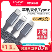 【消费券立减10%】罗马仕数据线三合一充电线器头一拖三快充车载适用苹果华为Typec安卓多头多功能手机iPhone