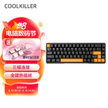 Cool Killer 181pro 68键 三模热插拔机械键盘 黑金 三叉戟轴