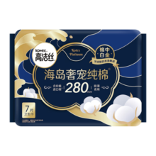 高洁丝【宁艺卓同款】奢宠海岛棉纯棉卫生巾280mm7P量大日用超薄姨妈巾
