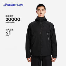 迪卡侬 DECATHLON 超值优惠！防风防水硬壳冲锋衣 MH500
