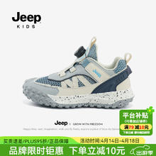 Jeep 儿童网面透气运动鞋 （单网夏季款）
