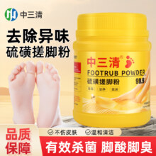 航天文创产业研究院联合出品，中三清 硫磺搓脚粉 350g