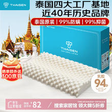 THAISEN 泰国乳胶枕头芯 94%含量 成人睡眠颈椎枕 波浪按摩橡胶枕9.9元