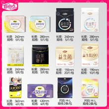 有大水 自由点益生菌卫生巾超薄日夜用