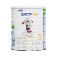 佳贝艾特（Kabrita）悦白婴幼儿配方羊奶粉 3段(1-3岁适用)400克（荷兰原装进口）