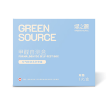 绿之源甲醛检测盒 家用甲醛检测仪 甲醛测试盒 专业甲醛测试纸自测盒 店长居家推荐 10盒装
