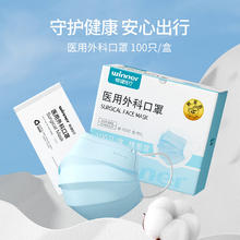 稳健医疗 稳健一次性医用外科口罩100只独立装棉里层亲肤防细菌过敏防尘透气