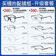 蔡司泽锐铂金膜高清近视镜片可做高度数散光配时尚眼镜框专业定制眼镜 蔡司旗下视特耐系列 两片装 配1.67超薄防蓝光树脂镜片