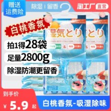 除湿袋可挂式宿舍学生吸湿防潮防霉包干燥剂衣柜香薰氯化钙食用