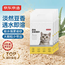 1日20点：京东京造 J.ZAO 京东京造 原味豆腐猫砂 2.6kg*4袋72.9元