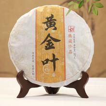普洱茶生茶茶饼茶叶生普白茶茶老茶勐海古树云南普洱茶357g年