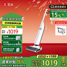 国家补贴、PLUS会员：石头 Roborock 智能洗地机 A20 Air
