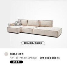 爱依瑞斯（ARIS）意式轻奢奶油风豆腐块沙发大转角组合沙发客厅家具WFS-122 异形大转角【踏位+单背+无扶踏位