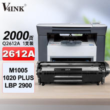 维芙茵 2612a硒鼓适用惠普1020硒鼓m1005硒鼓1020plus粉盒lbp2900 12a碳粉hp1010 1018 3020 3030打印机墨盒