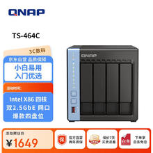 威联通 TS-464C 4盘位NAS（赛扬N5095、8GB）