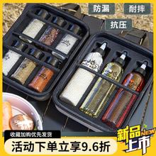 TEAEGG 户外调料套装 3大瓶6小瓶+收纳包
