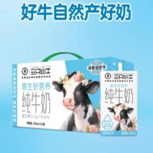 蒙牛 三只小牛纯牛奶全脂灭菌乳250ml×24包 可用签到红包低至25元