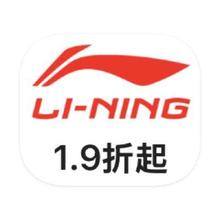 促销活动：唯品会 李宁Lining 全产品线断码出清