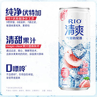 RIO 清爽330ml*4罐 送青梅杯