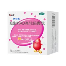 伊可新维生素AD滴剂70粒 *2件 一岁以上