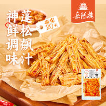 岳阳楼 湖南岳阳特色手工腐竹 香辣味120g*1包