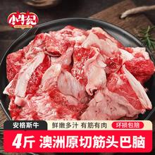 限移动端、京东百亿补贴：小牛纪 原切筋头巴脑 2kg