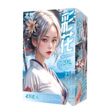 京东PLUS：名器 动漫倒模 彩花 720g