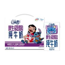 伊利 QQ星 A2β-酪蛋白 纯牛奶 16盒