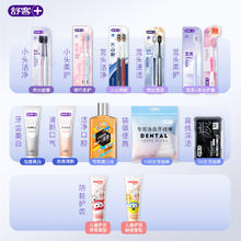 舒客软毛牙刷牙膏 任选4件