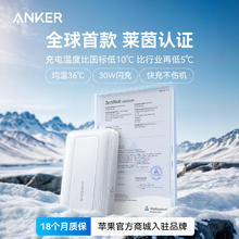 安克 A1684 Magsafe磁吸无线移动电源 白 10000mAh