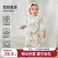 欧孕 婴儿衣服夏季薄款空调服睡衣男女宝宝连体衣网眼竹棉哈衣爬服 西部草原 59cm