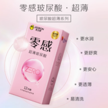 88VIP！jissbon 杰士邦 零感玻尿酸超薄安全套 12只
