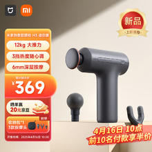 米家 MIJIA 热敷筋膜枪 H3 迷你版 金属灰
