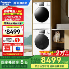 松下 Panasonic 白月光4.0 洗烘套装 纯平全嵌 10kg滚筒洗衣机+变频热泵烘干机 除毛洗烘 白月光4.0 N531T+N571TR5959.28元