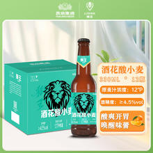 狮王 燕京精酿啤酒 330mL*12瓶