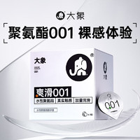 大象 001水性聚氨酯安全套 10只