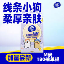 维达 洗脸巾 70抽1包（180*180mm）