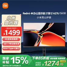 红米 A27U Type-C版 27英寸 IPS 平面 显示器（3840×2160、60Hz、100%sRGB、Type-C 90W）