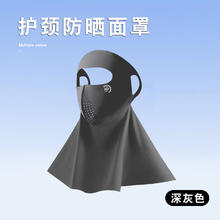 BANILACOO 防晒面罩女护颈脸全脸口罩N25414.9元（需买2件，需用券）
