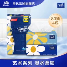 Tempo得宝 Mini系列抽取式面巾纸ins风抽纸80抽×4包