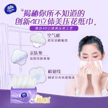维达 立体美系列 小王子IP定制款 抽纸
