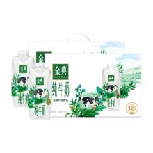 金典 伊利金典纯牛奶梦幻盖250ml×10瓶*2箱优质蛋白早餐