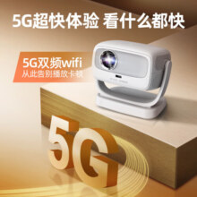 小湃创维小湃投影仪家用家庭影院4K超高清白天手机电脑便携3d投影办公卧室客厅小型一体机电视 创维云台A8-4K解码高流明-HDMI连接