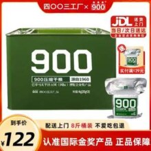 军工品质，900 压缩饼干铁桶装4kg*2件 赠便携装200g*6袋