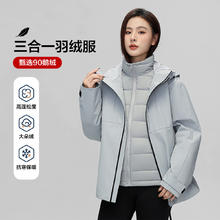 YAYA 鸭鸭 冰壳户外系列 男女同款 90鹅绒三合一可拆卸内胆羽绒服